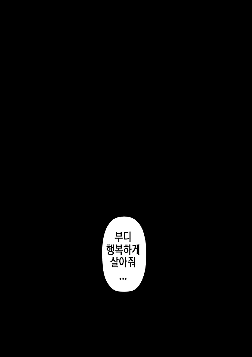 Rikujoubu No Kitai No Hoshi Sawamura Ai-San Kanochi... Soshite... | 육상부의 기대주 사와무라 아이 완전 타락... 그리고...
